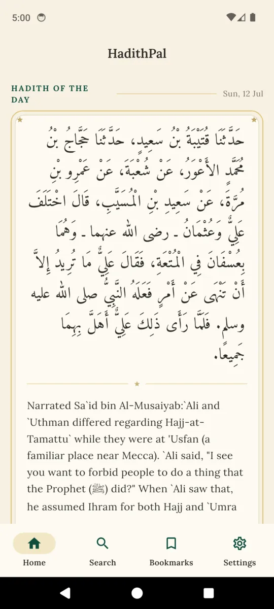 The HadithPal home screen with the hadith of the day in a gold frame, a continue reading tile, and both collections listed with their book and hadith counts