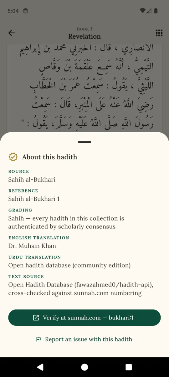 The About this hadith panel open over the reader in HadithPal, showing source, reference, grading, both translators, the text source, and a Verify at sunnah.com button